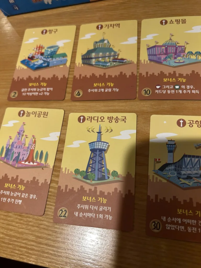 미니빌 게임플레이