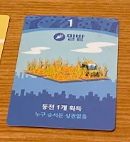 미니빌 게임플레이