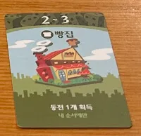 미니빌 게임플레이