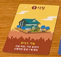 미니빌 게임플레이