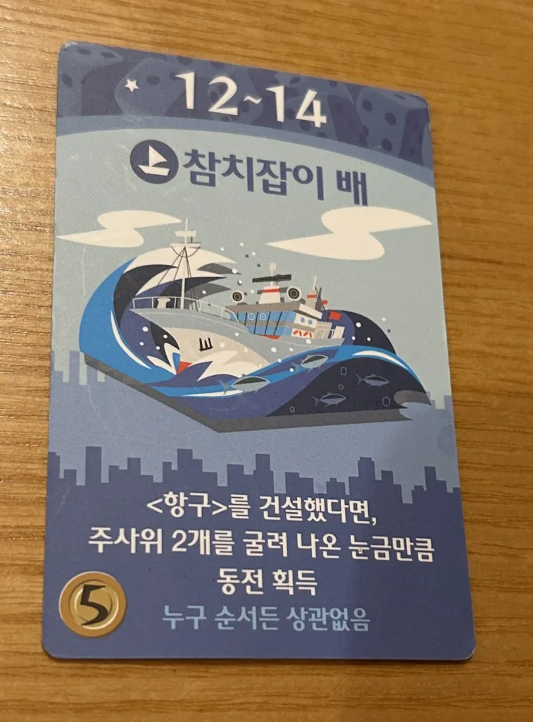 미니빌 게임플레이