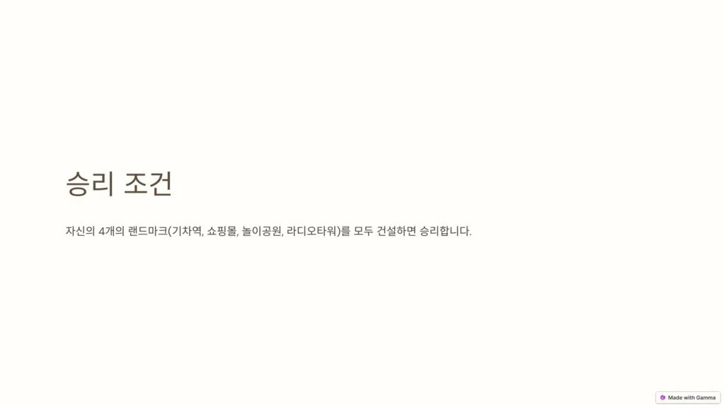 미니빌 게임플레이 방법