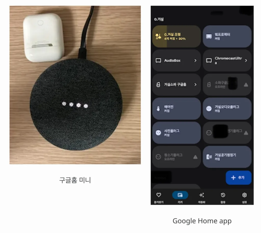구글홈 미니, 구글홈 앱